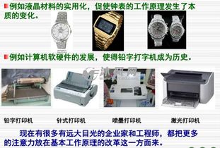 機(jī)械產(chǎn)品功能設(shè)計(jì)